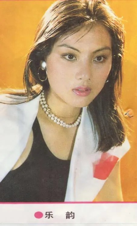 87版《红楼梦》王熙凤一角的扮演者原来是乐韵,后来她去了哪里?