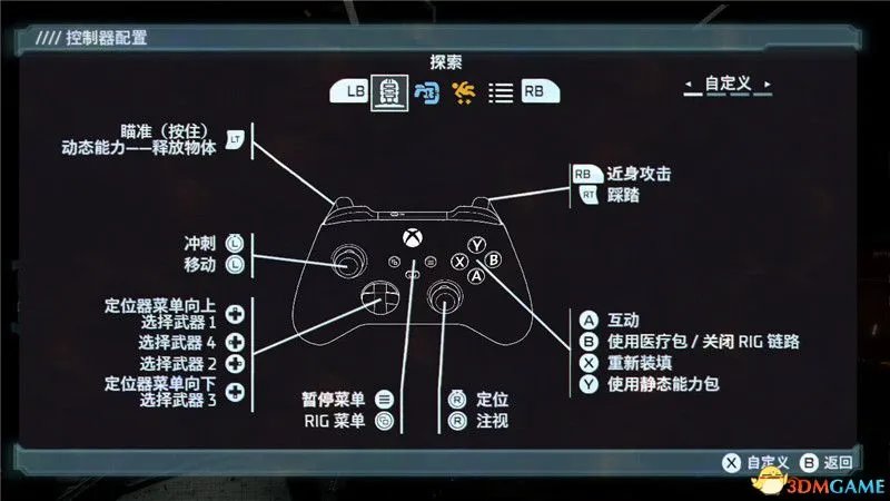《死亡空间：重制版》图文全攻略 全解密剧情流程全结局攻略