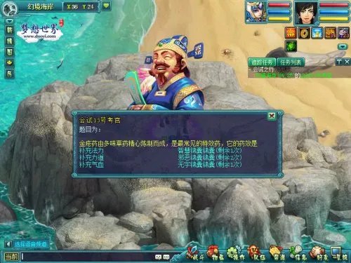 《梦想世界》御前科举详解 教你金榜提名
