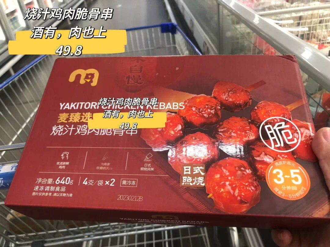 麦德龙随便买了买｜尽量不踩雷吧