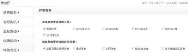 怎么看话费账单的订单编号