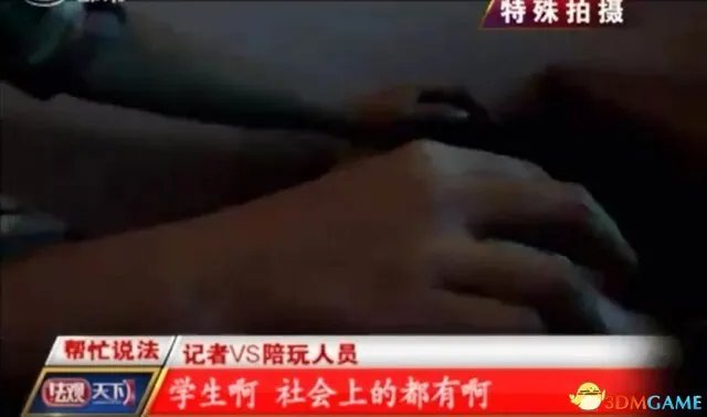 游戏陪玩女内幕:100一小时 加钱另外有房间服务
