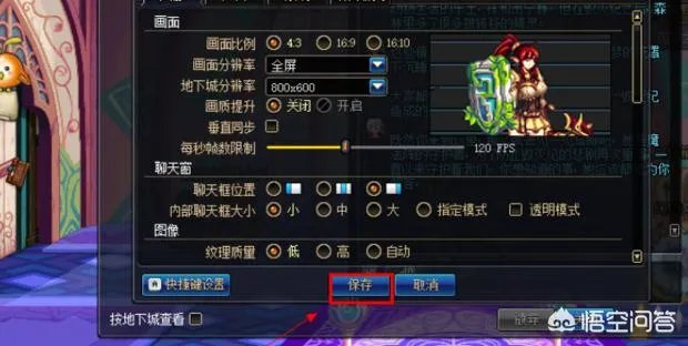 DNF怎么全屏,地下城与勇士怎么设置全屏?