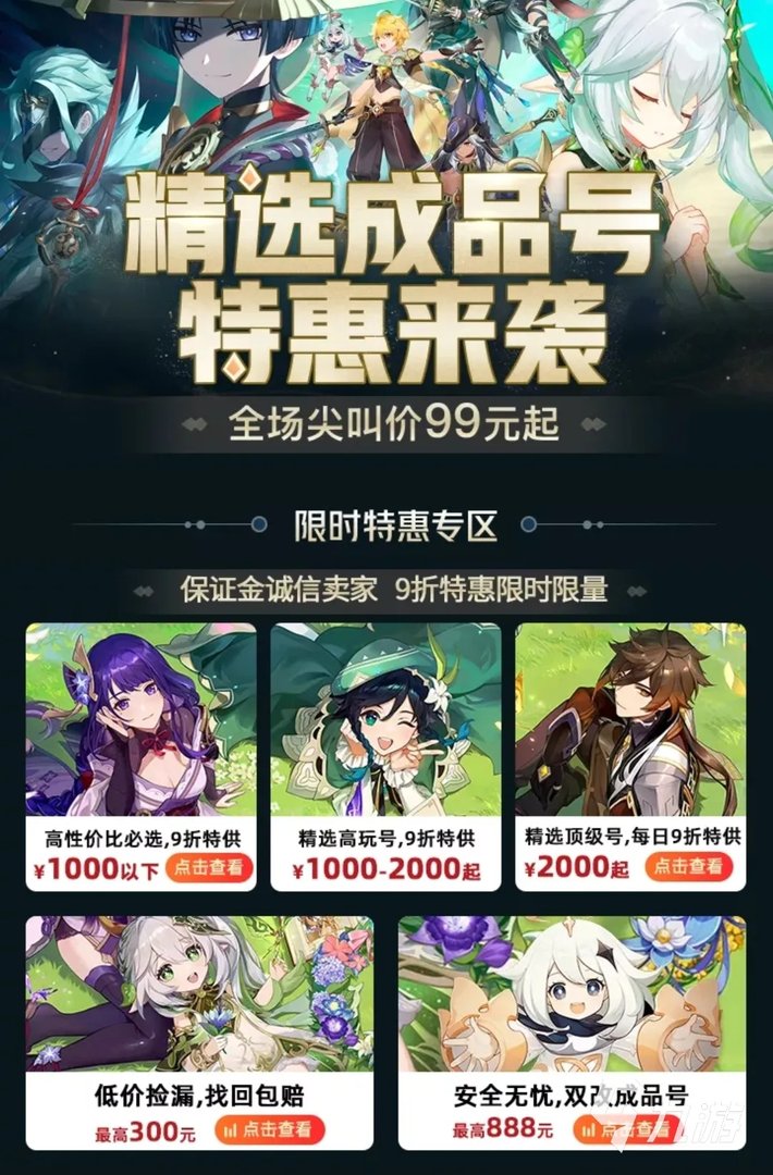 买靓号哪个平台比较靠谱 好用的买号平台推荐