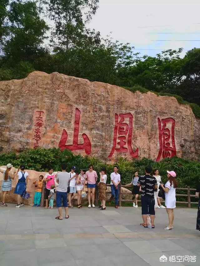 深圳凤凰山好玩吗?