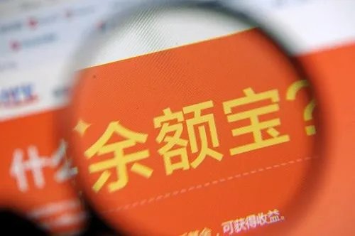 余额宝可以随时取吗