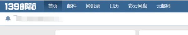 怎么登陆中国移动139邮箱?