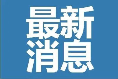 九台疫情最新消息今天情况怎么样 吉林长春九台区有新冠疫情吗?
