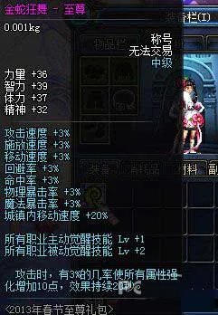 dnf2013春节礼包多少钱 商人分析春节礼包价值