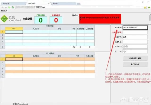 想要一个仓库库存软件,扫码出库那种,有推荐的吗?