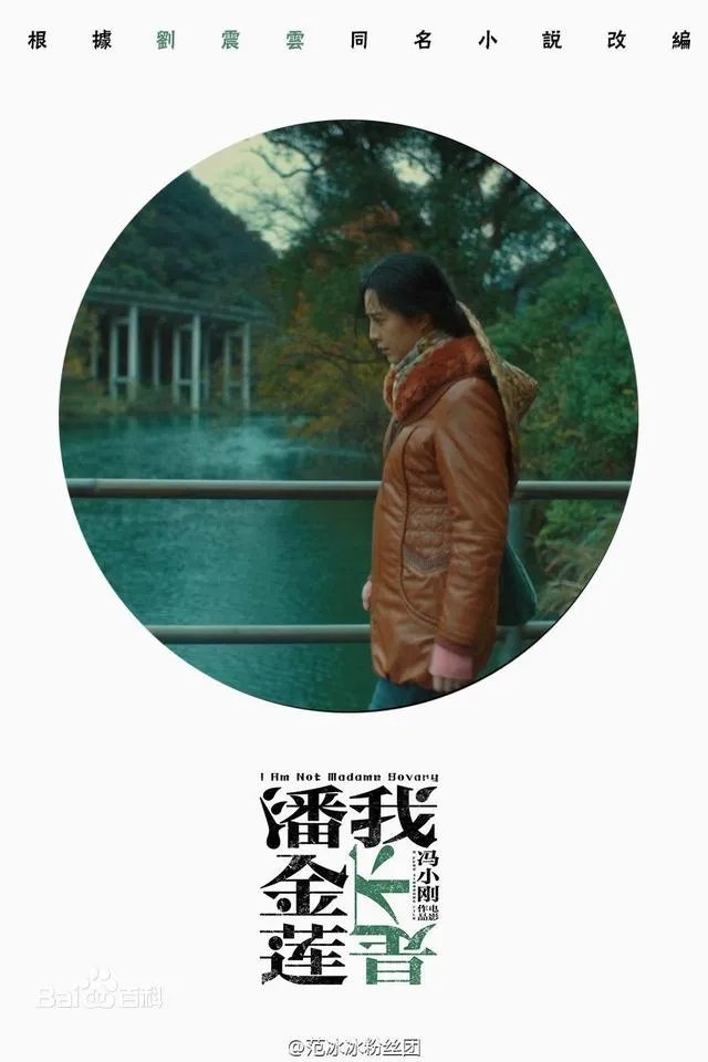 刘震云的《单位》讲的是什么?