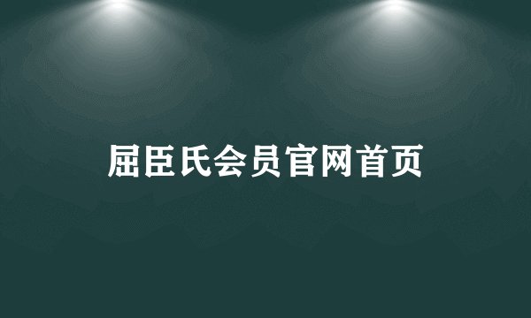 谁知道秦时明月3片尾曲名及歌词