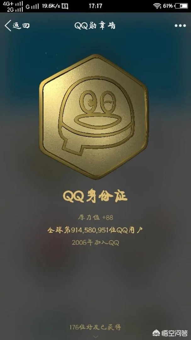 你们第一次申请的QQ网名叫什么?