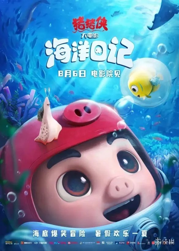 2022年8月电影上映一览表 2022年8月电影院上映的电影有哪些