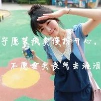 好看的非主流图片，要可爱的