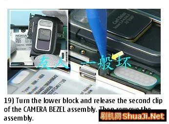 Nokia N86官方拆机图文教程(一)