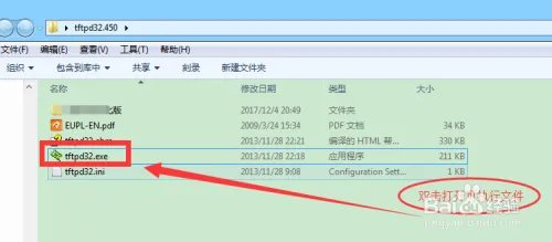 tftpd32使用方法
