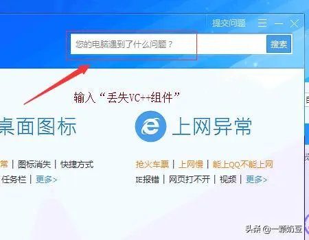 msvcr100.dll丢失原因及解决方法?