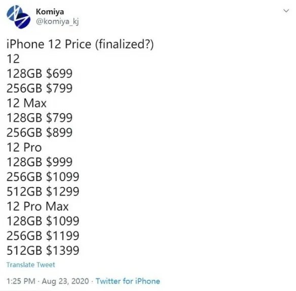 苹果iPhone12系列售价曝光 看到售价你还会买吗