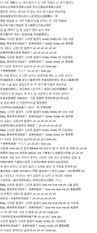 求i wish FTIsland的歌词白字