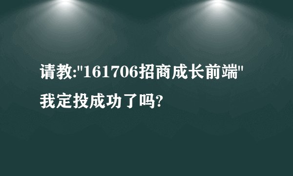 请教: