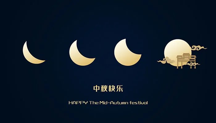 中秋祝福语大全