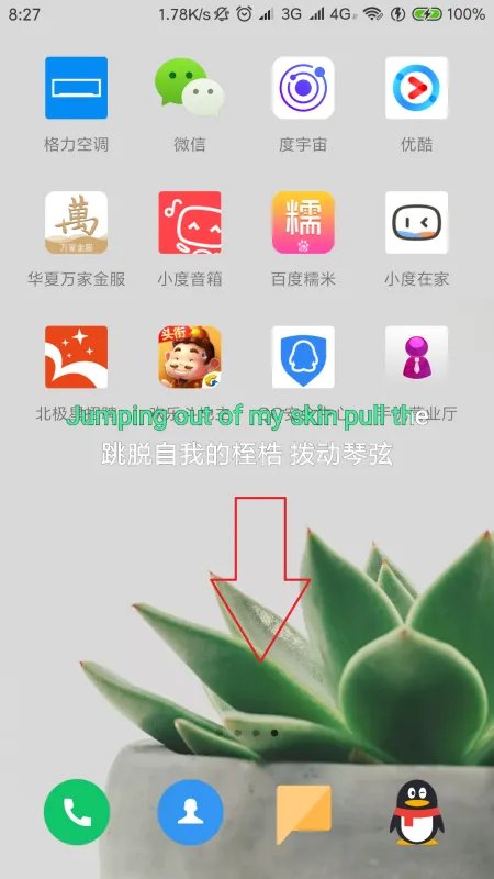 手机qq音乐歌词锁定了怎么解锁，是手机
