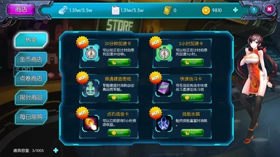 商城系统