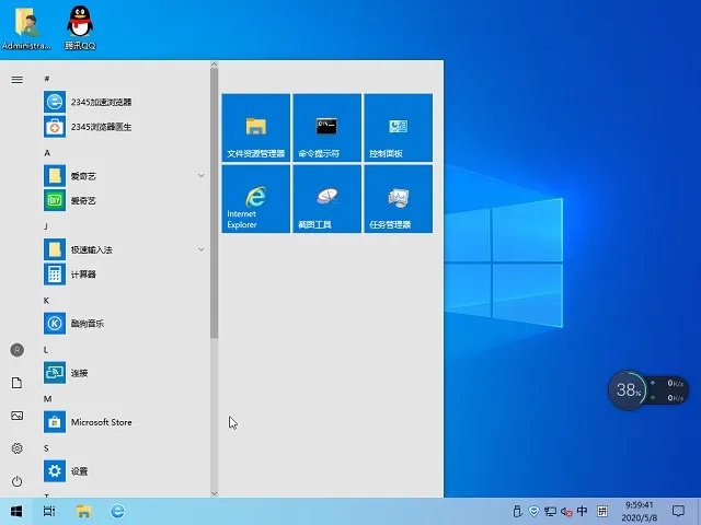 微软msdn中文版系统