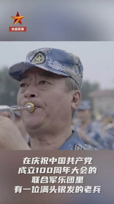 军乐团58岁老兵不舍哽咽,看到这一幕你有被感动到吗?