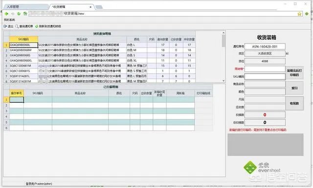 想要一个仓库库存软件,扫码出库那种,有推荐的吗?