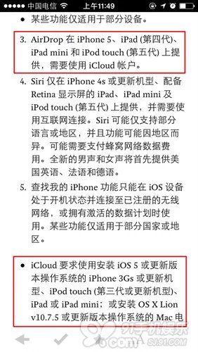 iOS 7基础教程: AirDrop文件传输详解