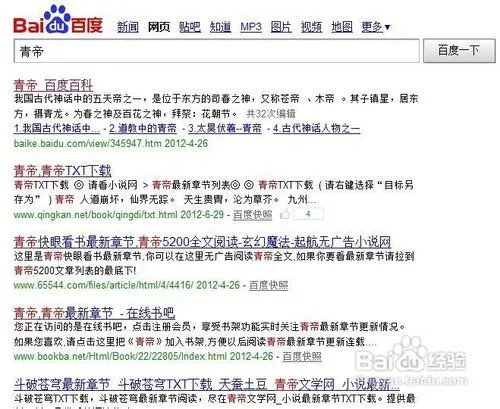 怎样快速搜索喜欢的小说?