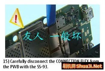 Nokia N86官方拆机图文教程(一)