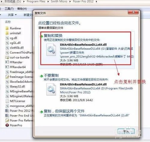 【Poser Pro 2012】破解版64位 / 32位怎么下载