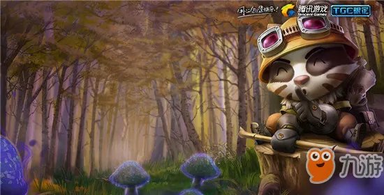 《LOL》密林猎手提莫皮肤怎么样 密林猎手提莫皮肤介绍