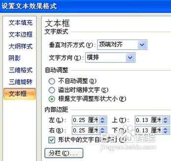 ppt2007的教程