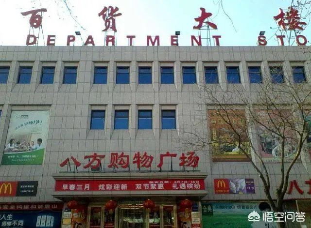 唐山购物