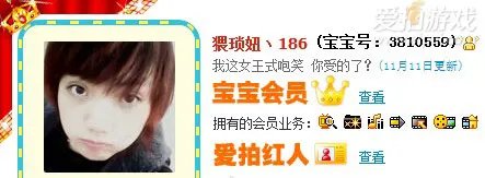 爱拍游戏独一无二，玩家宝宝猥琐妞丶186！！