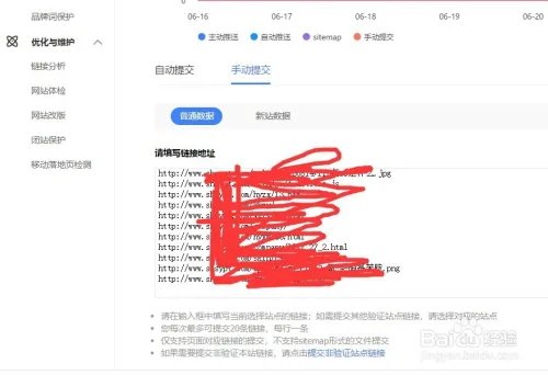 如何网站地图上传并且向百度手动递交链接?