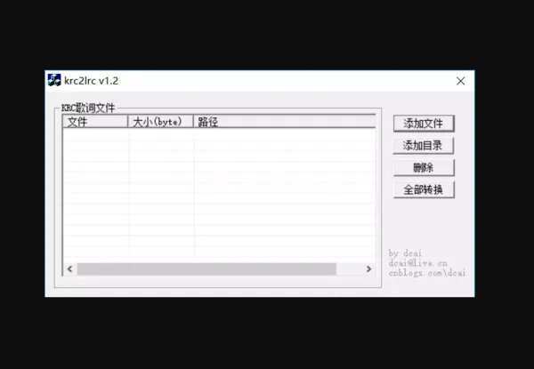 酷狗为什么不能下载歌词?