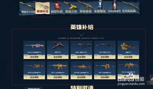 cf如何领取黄金柯尔特(永久)