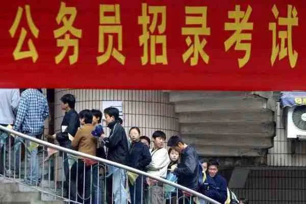 财政局公务员考试