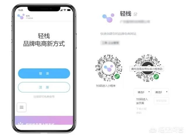 手机上什么软件可以免费制作小程序？