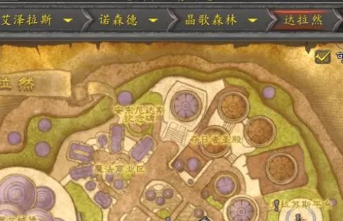 怎么去达拉然