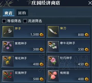 《逆水寒》npc好感度提升方法 npc好感度怎么提升?