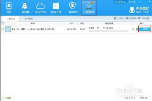 三星i9250刷机教程