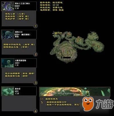 《魔兽世界怀旧服》剃刀高地攻略 物品掉落一览