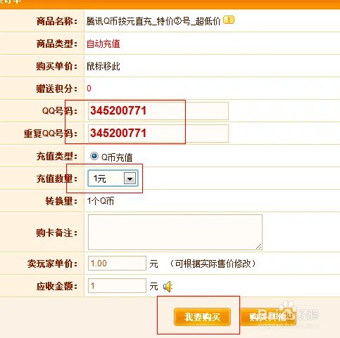 如何使用好记吧点卡平台