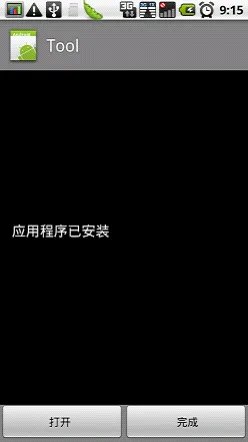 Android数字签名